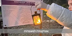 עששית מאיר בילוי אטרקציה משפחתית
