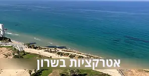 חוף הים של נתניה