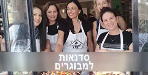 סדנאות למבוגרים