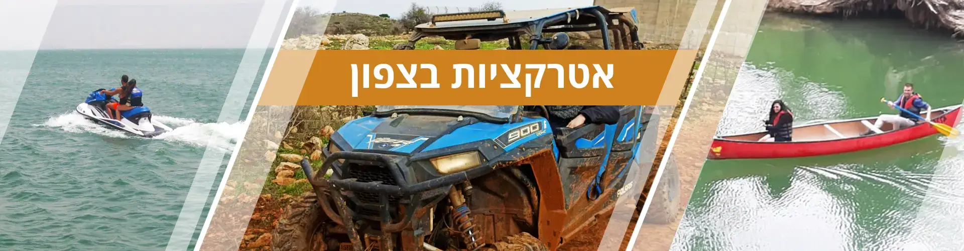 אטרקציות בצפון - טרקטורונים, משחקיות, קטיף, אופניים ועוד