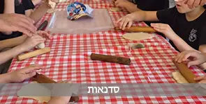 סדנאות לילדים ולמבוגרים