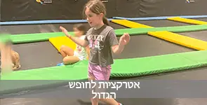 ילד גולש במגלשה