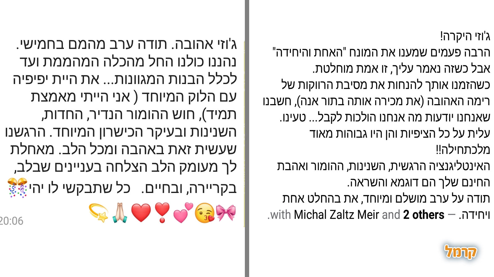 בסלון עם ג'וזי דיויין - 073-7585000