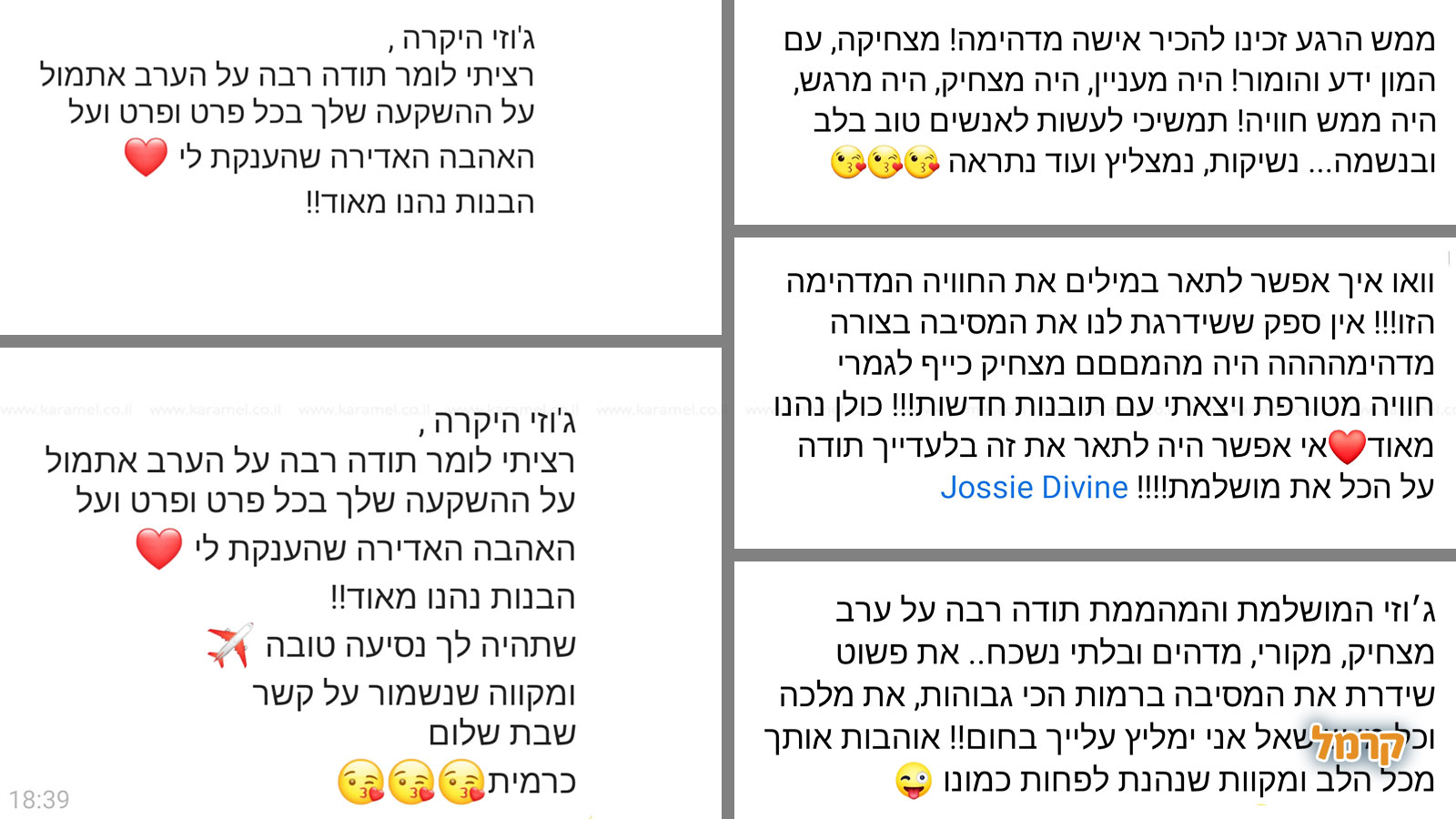 בסלון עם ג'וזי דיויין - 073-7585000