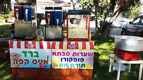 אופק ידין - דוכני מזון ואטרקציות