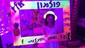 הפעלת פול מון לבנים ולבנות