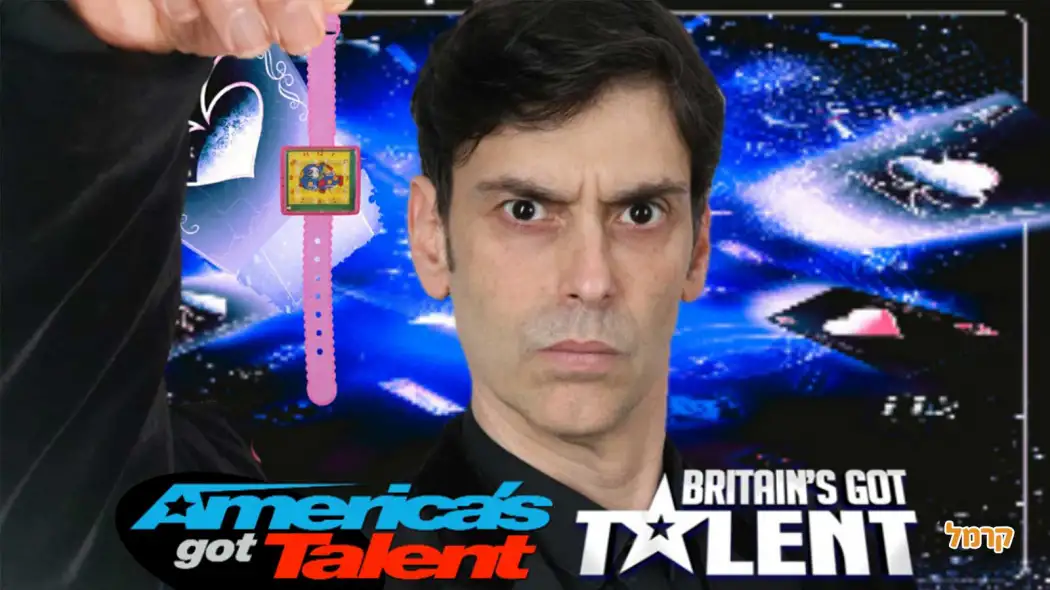 ליעוז שם טוב - מצחיק בטירוף