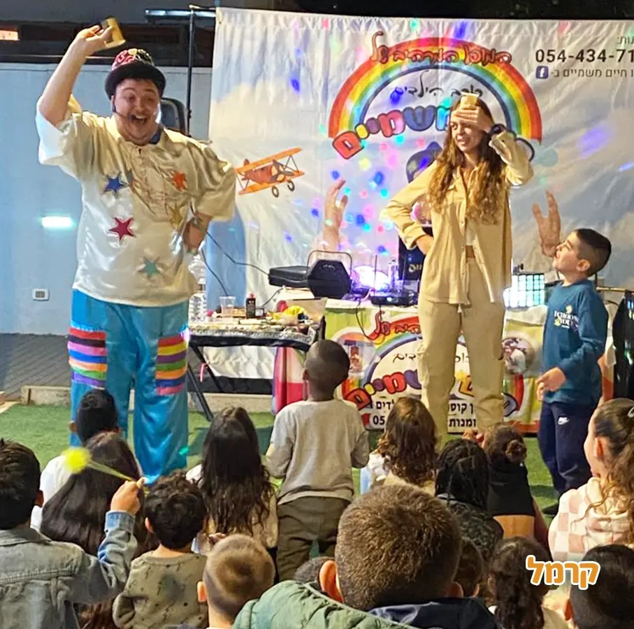 הקוסם חיים משמיים - 073-7027613