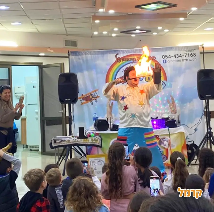 הקוסם חיים משמיים - 073-7027613