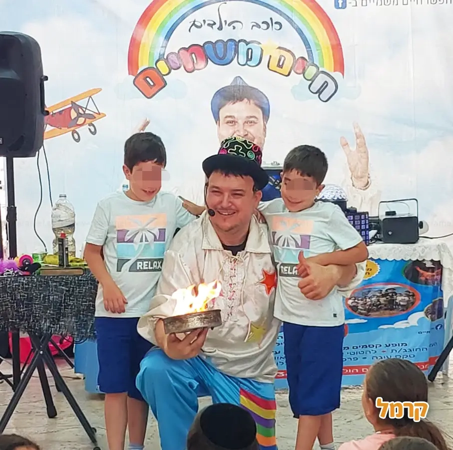 הקוסם חיים משמיים - 073-7027613