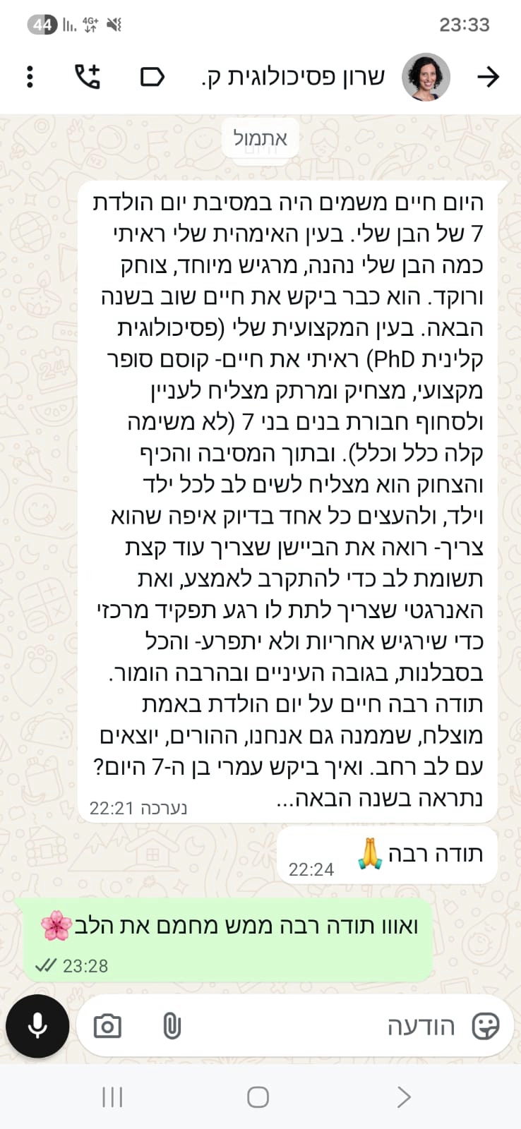 הקוסם חיים משמיים - 073-7027613