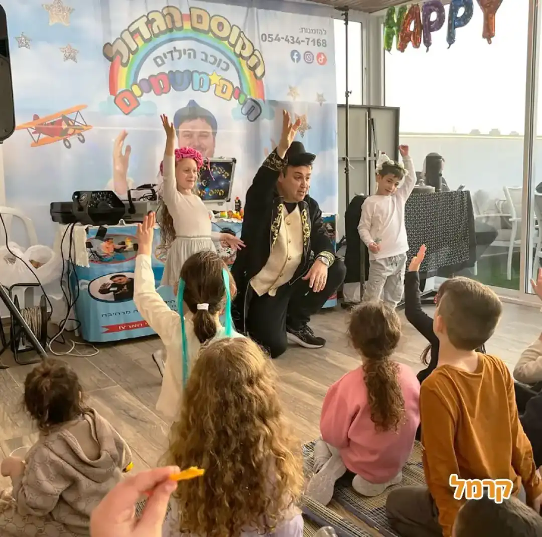 הקוסם הגדול חיים משמיים