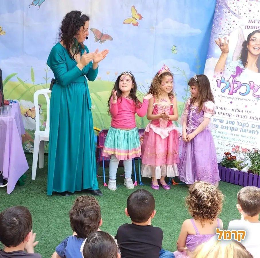 מיכלולי - הפייה הקסומה - 073-7027681