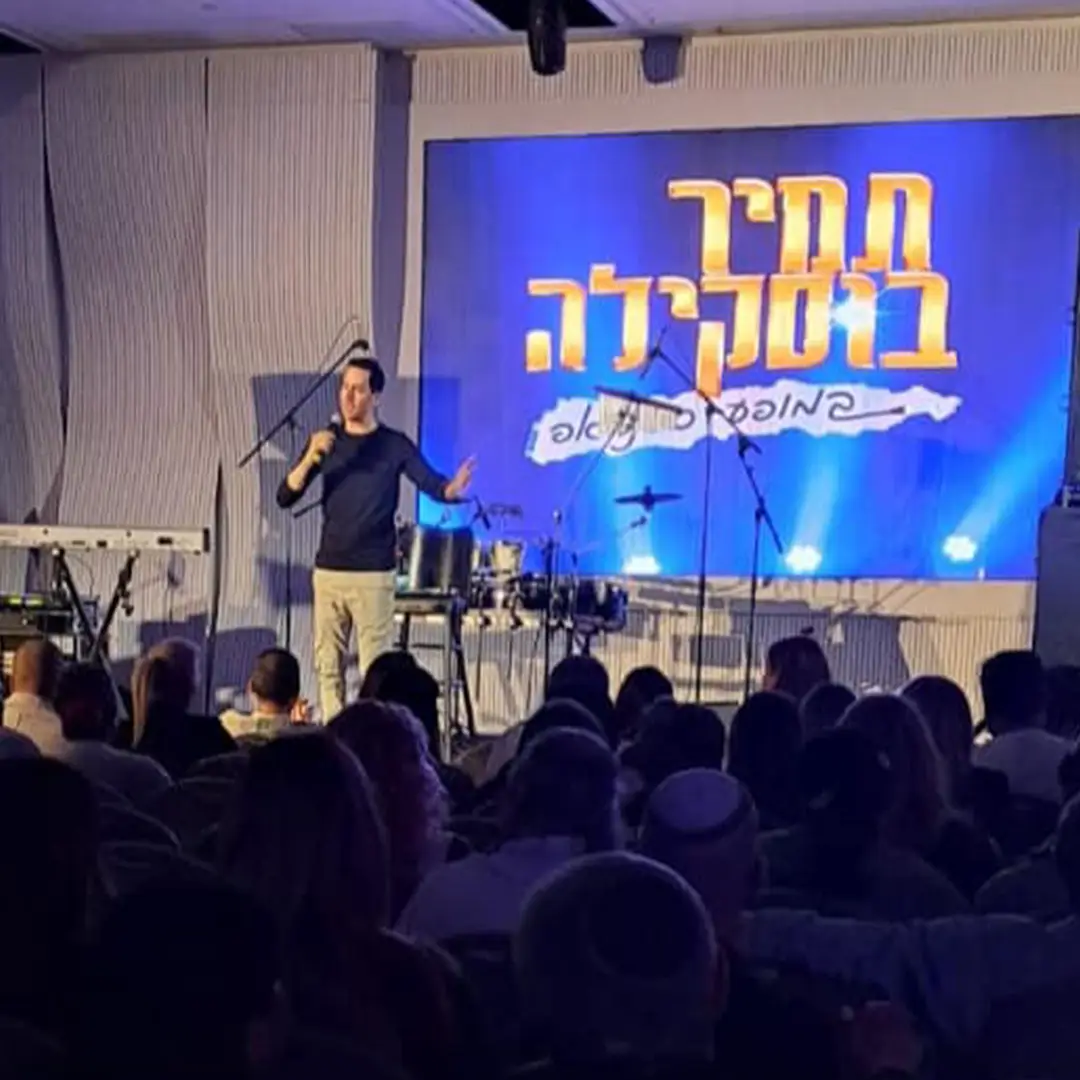תמיר בוסקילה במופע סטנדאפ תמיר בוסקילה במופע סטנדאפ