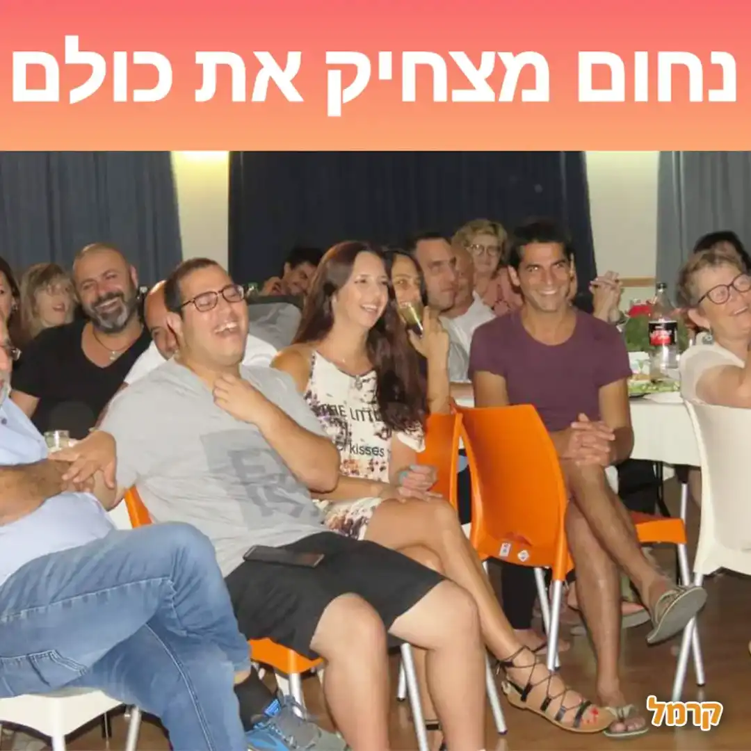 נחום חבר