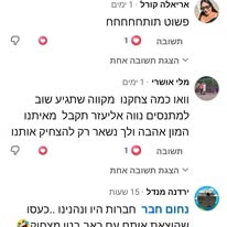 נחום חבר - סטנד אפ - 073-7027597