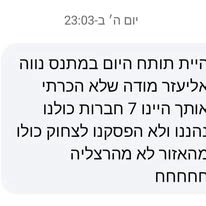 נחום חבר - סטנד אפ - 073-7027597