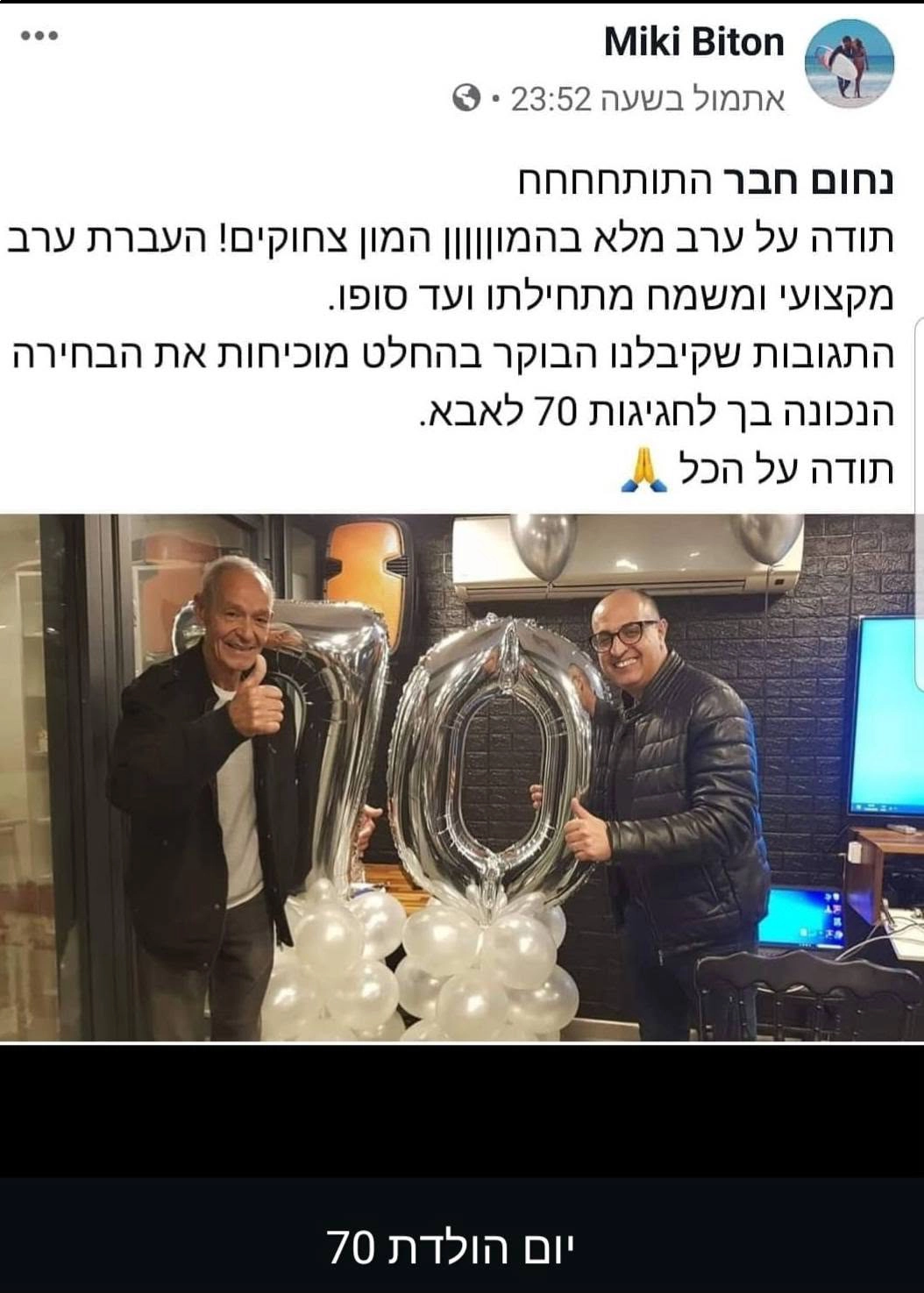 נחום חבר - סטנד אפ - 073-7027597