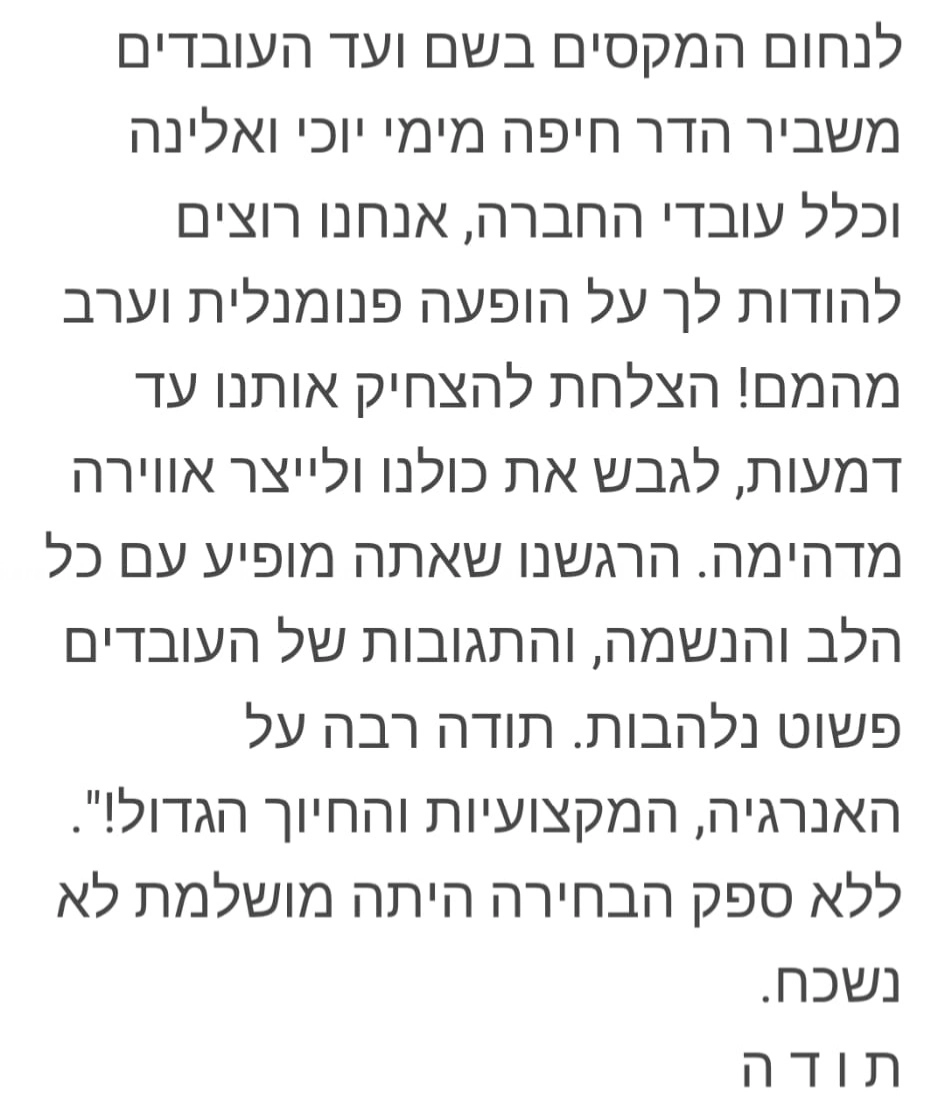 נחום חבר - סטנד אפ - 073-7027597