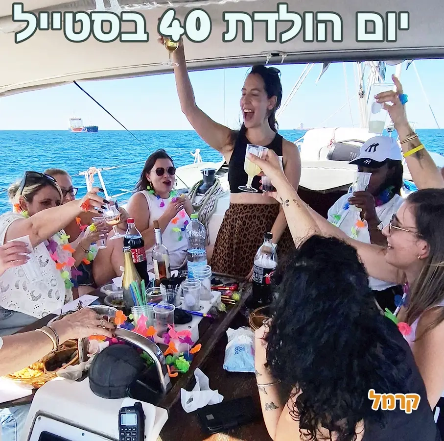 דניאל מסיבות - החל מ 999 ש"ח