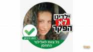 לאלילנד מסיבת פיג'מות אוהלים - 073-7027688