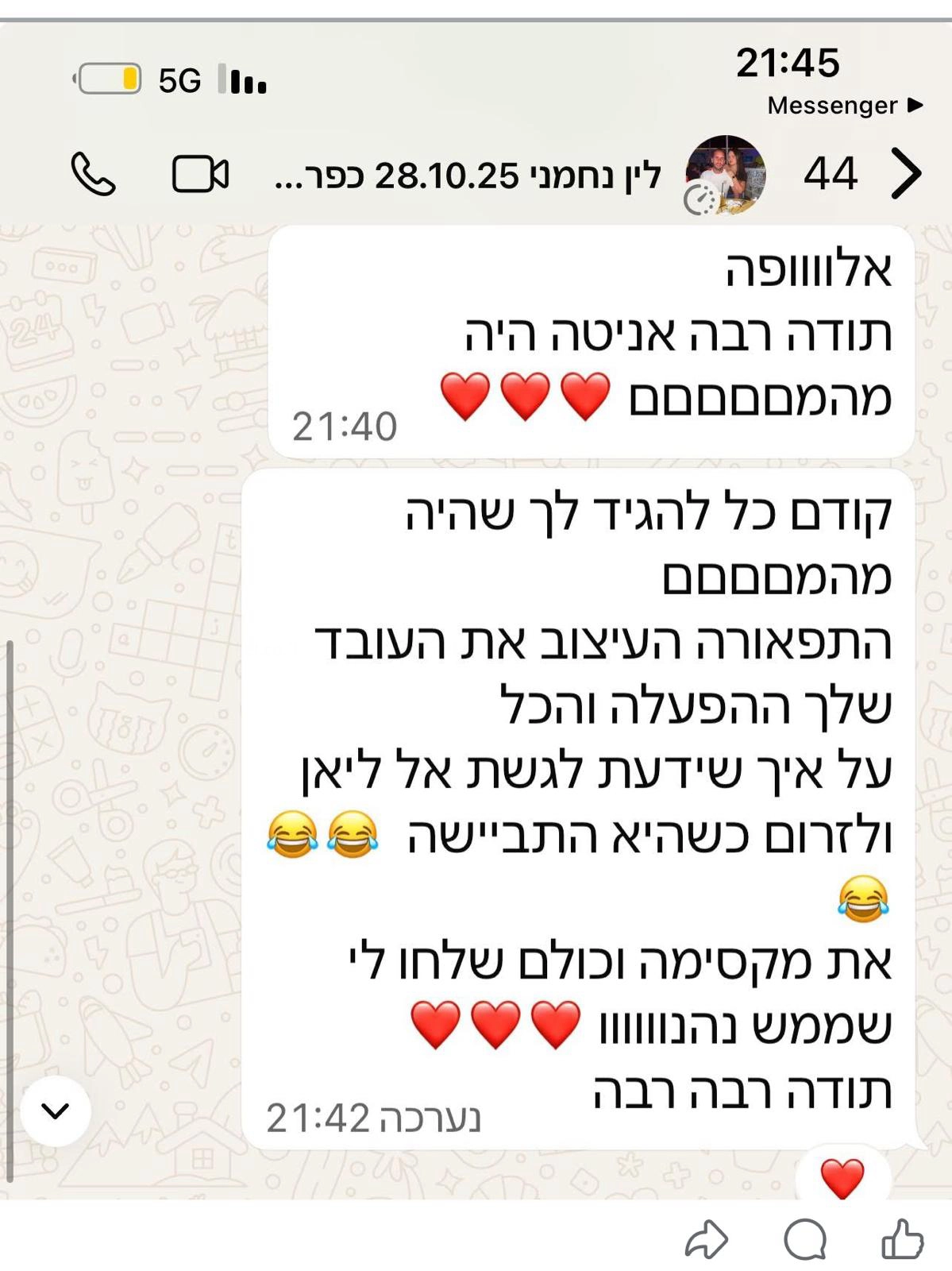 אפצ'י הליצנית - 073-7829285