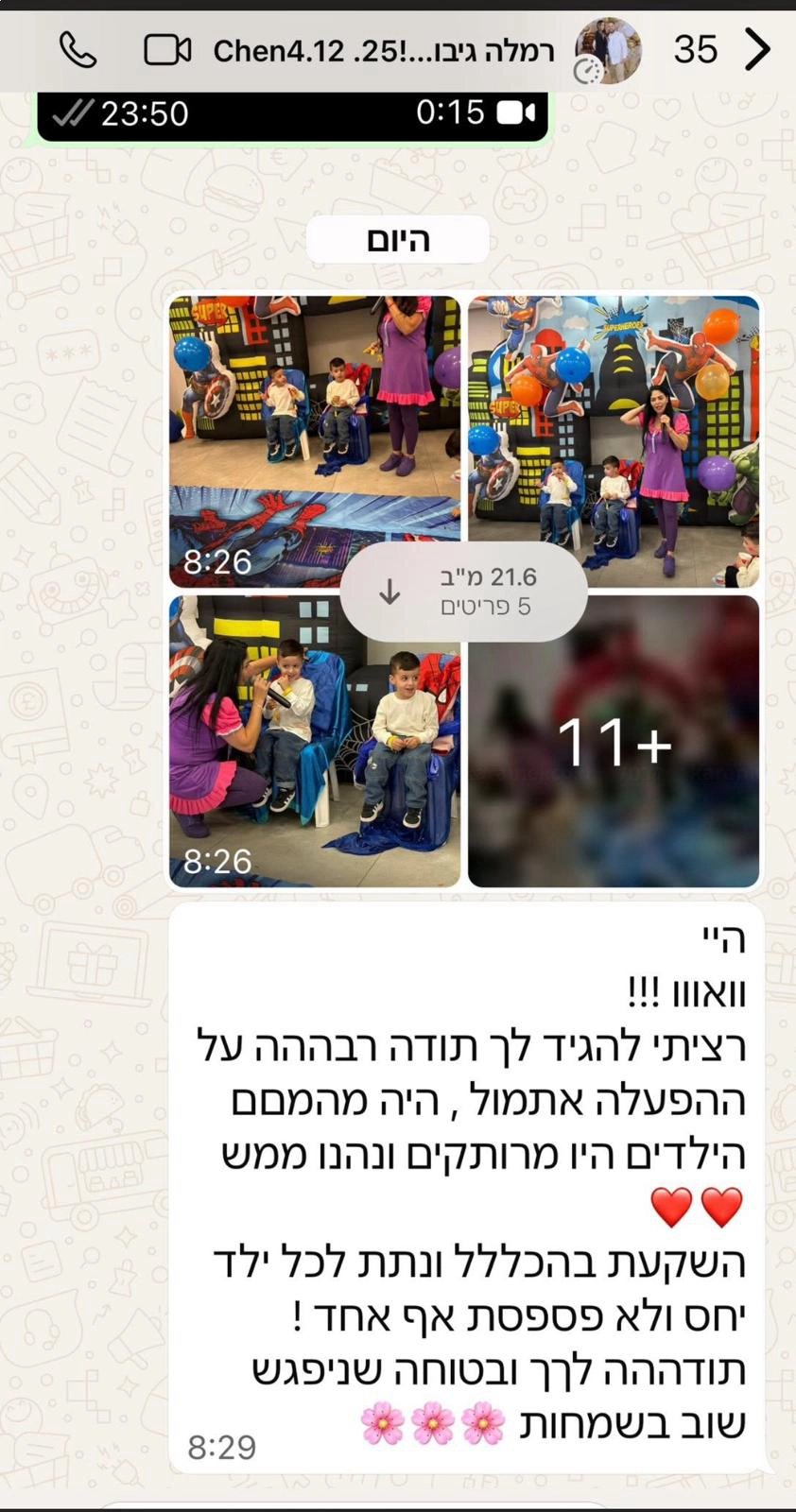 אפצ'י הליצנית - 073-7829285