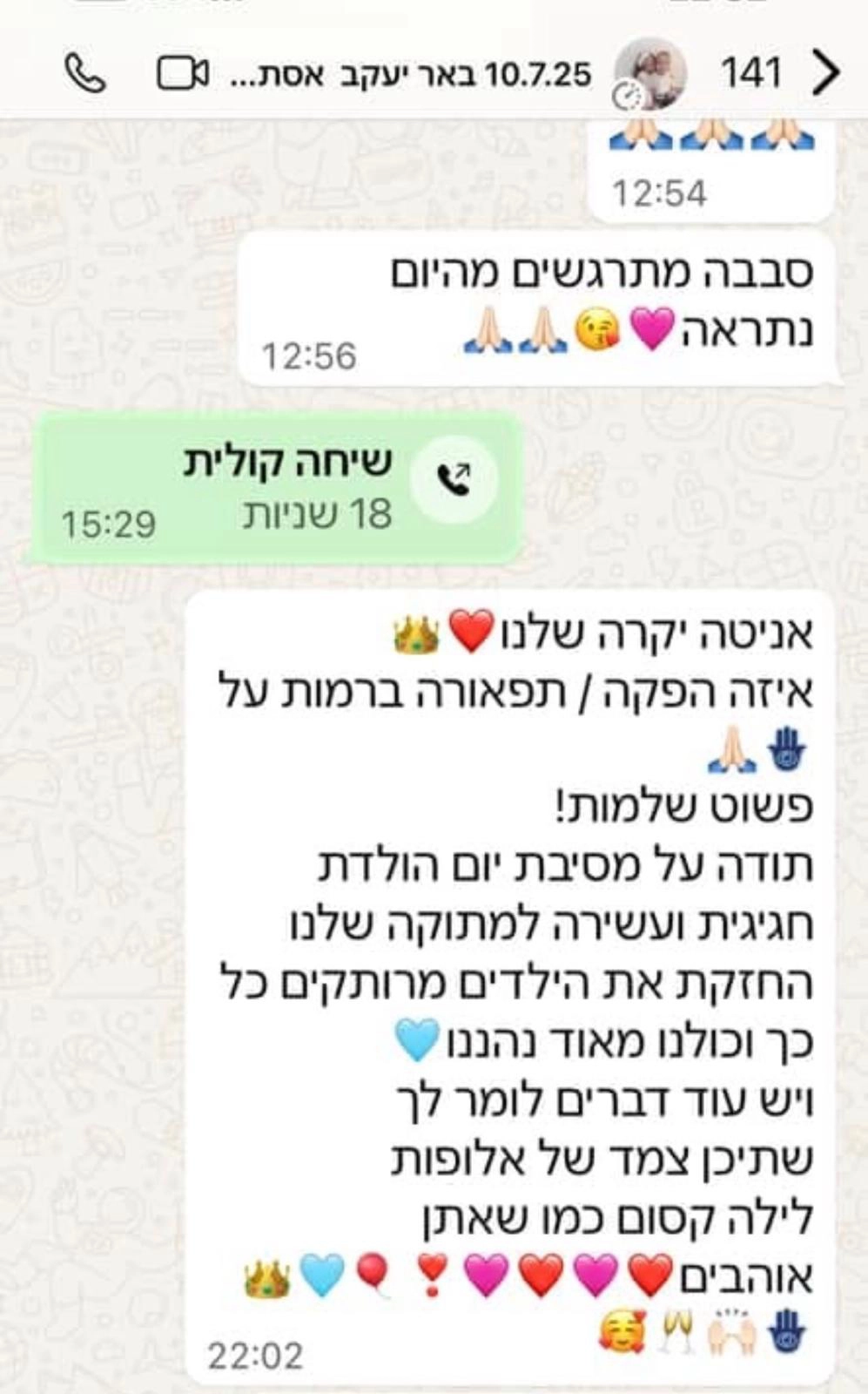 אפצ'י הפעלות מדליקות - 073-7829285