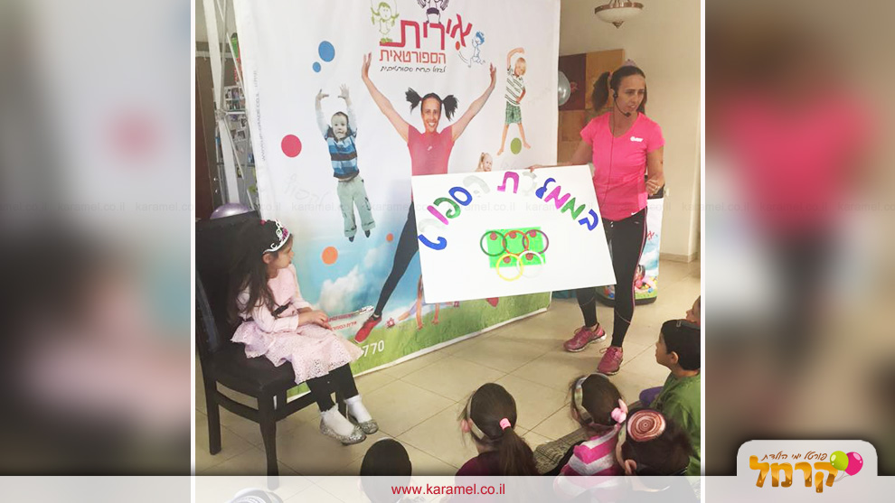 התעמלולדת של כיף - 073-7596824
