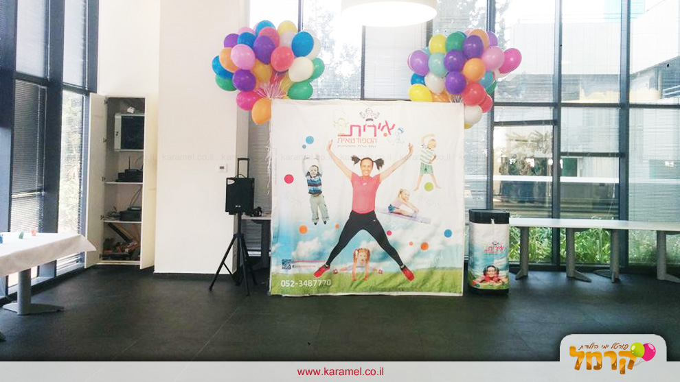 התעמלולדת של כיף - 073-7596824