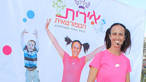 ספורטיכיף - משחקים והפעלות