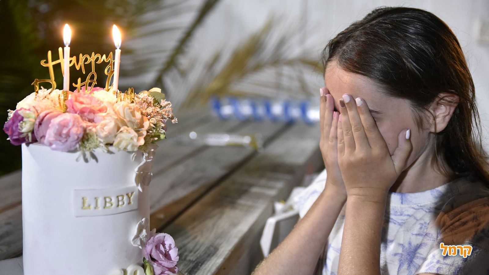 חוגגות בת מצווש בסטייל - 073-7587026