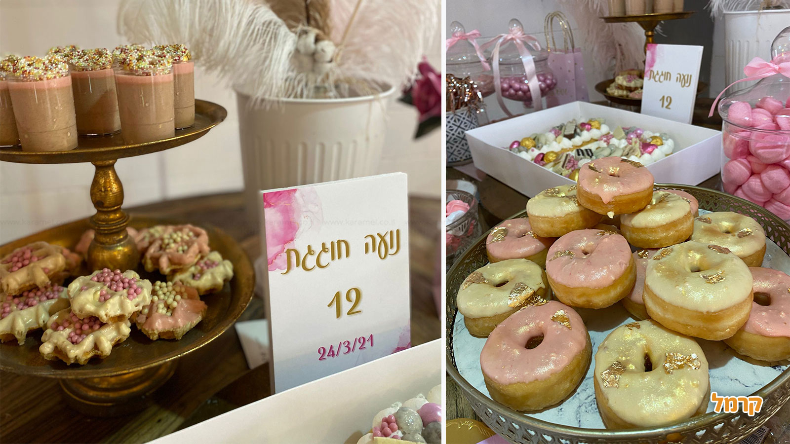 חוגגות בת מצווש בסטייל - 073-7587026
