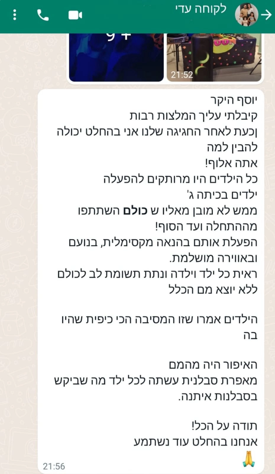 מושלמשי - חגיגה מושלמת לילדים - 073-7595947