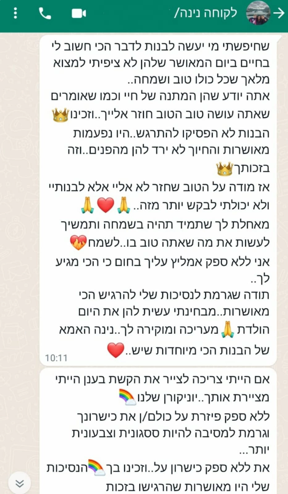 מושלמשי - חגיגה מושלמת לילדים - 073-7595947