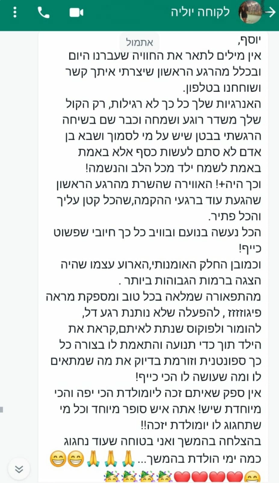 מושלמשי - חגיגה מושלמת לילדים - 073-7595947