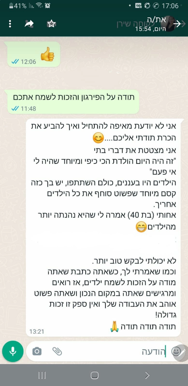 מושלמשי - חגיגה מושלמת לילדים - 073-7595947