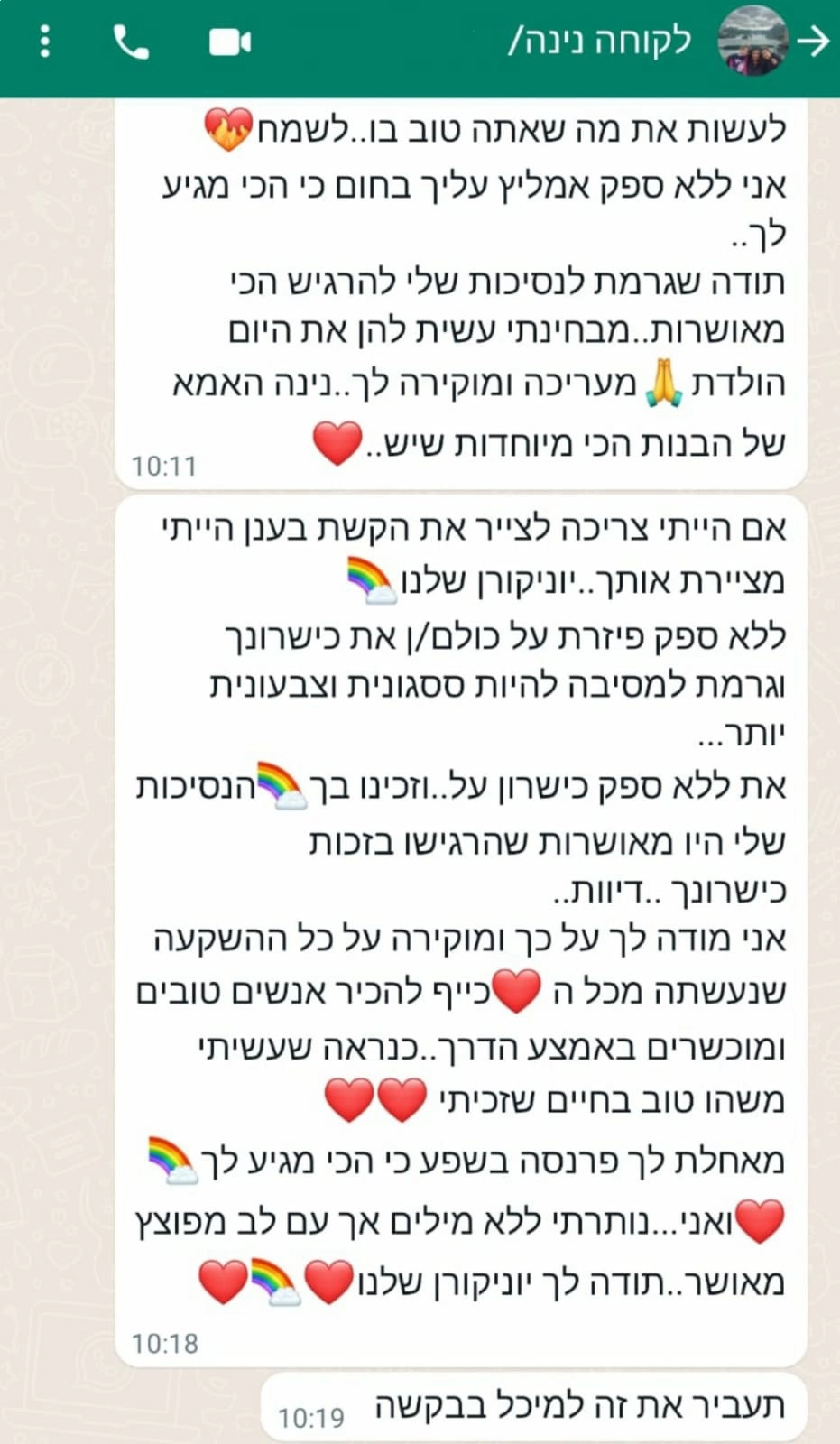 מושלמשי - חגיגה מושלמת לילדים - 073-7595947