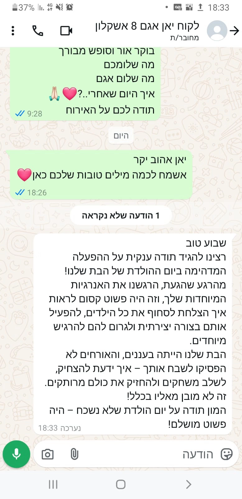 מושלמשי - חגיגה מושלמת לילדים - 073-7595947