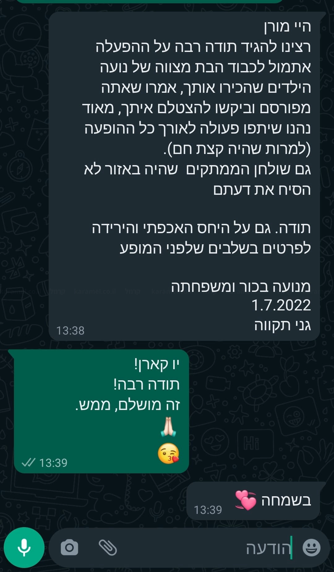 מורן קל - סטנדאפיסט קורע מצחוק - 073-7028524