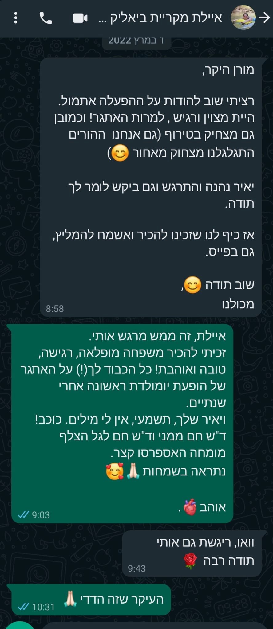 מורן קל - סטנדאפיסט קורע מצחוק - 073-7028524