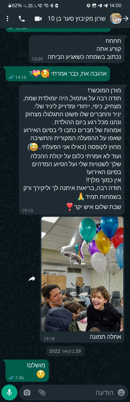 מורן קל - סטנדאפיסט קורע מצחוק - 073-7028524