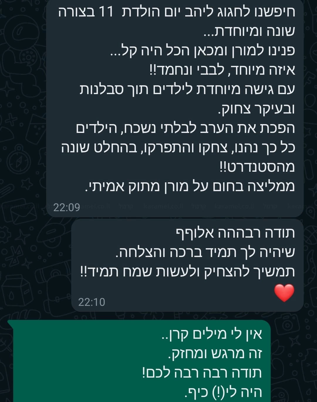מורן קל - סטנדאפיסט קורע מצחוק - 073-7028524