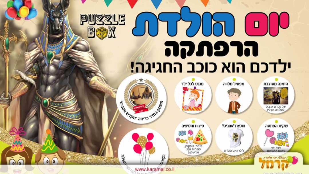 מקדש אנוביס