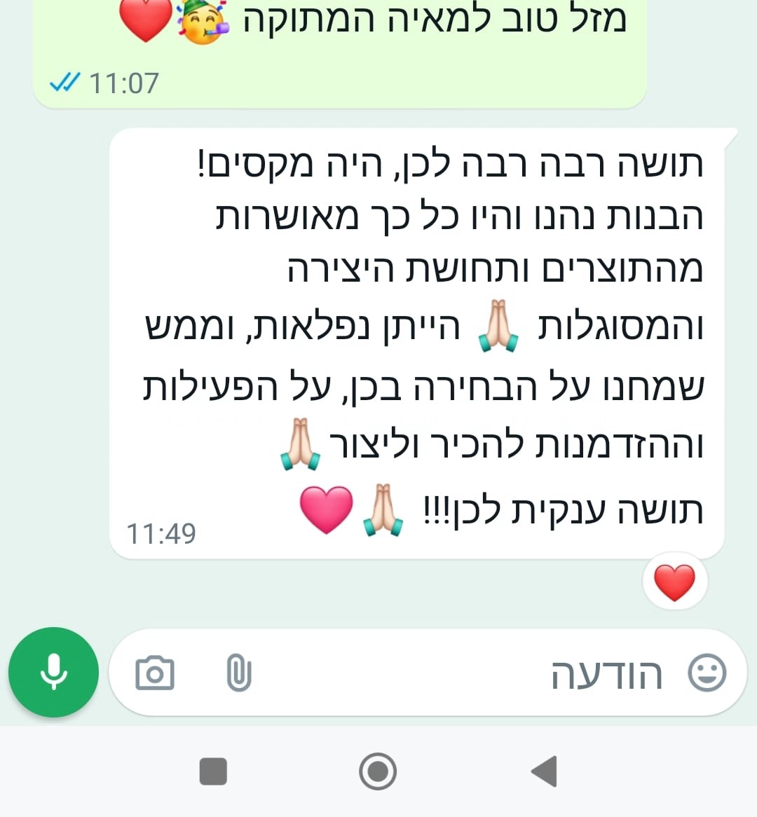 בובדים - יוצרים תופרים ונהנים - 073-7588271