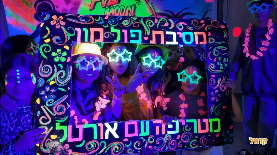 מסיבת פול מון מטריפה ומקורית