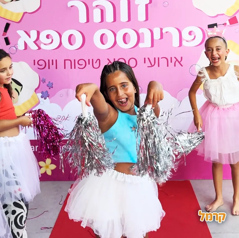זוהר פרינסס ספא - 073-7027766