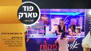 אלירן הפקות - מתנפחים ואטרקציות - 073-7837609