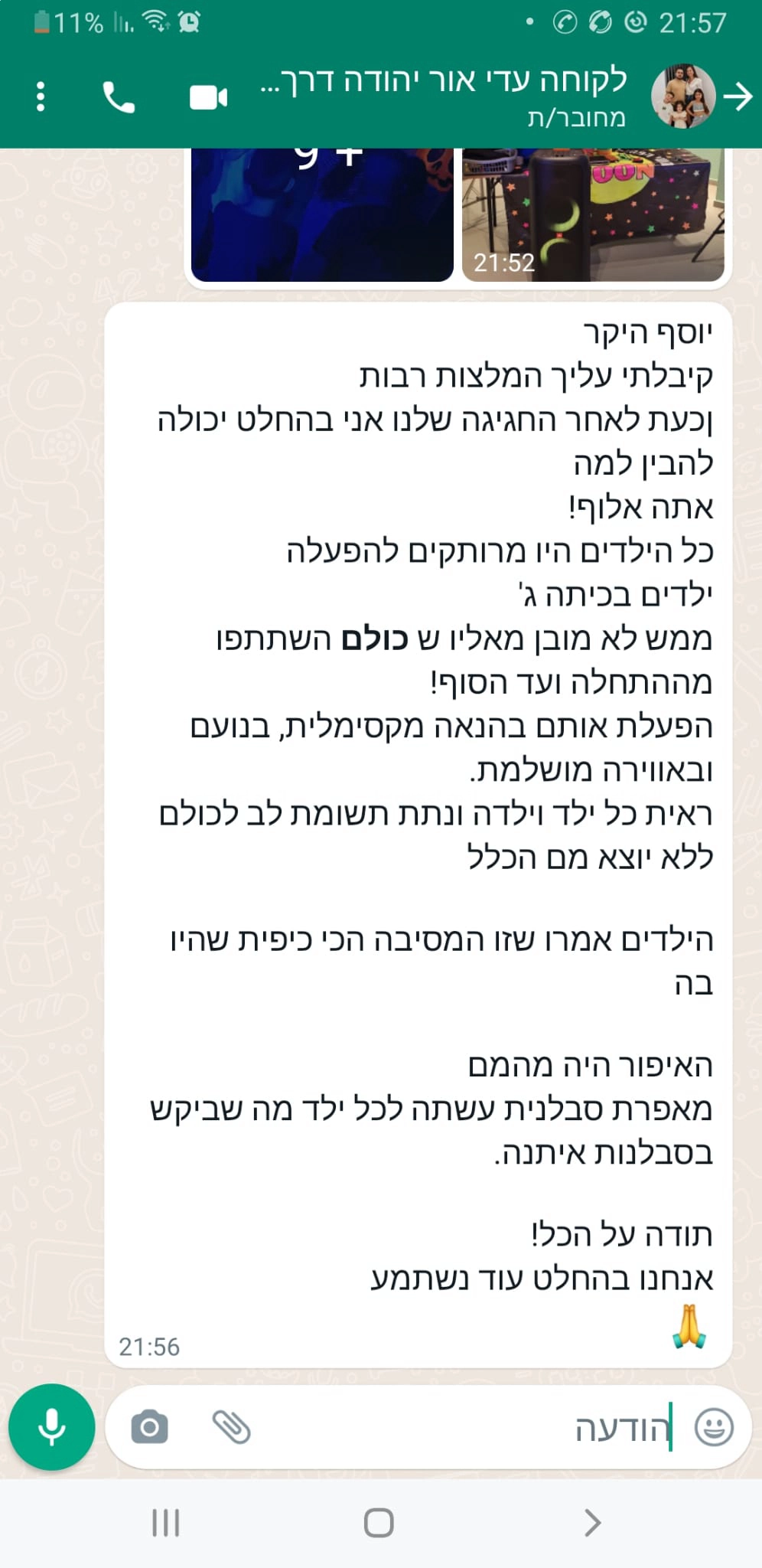 הפולמון המושלם - 073-7837648