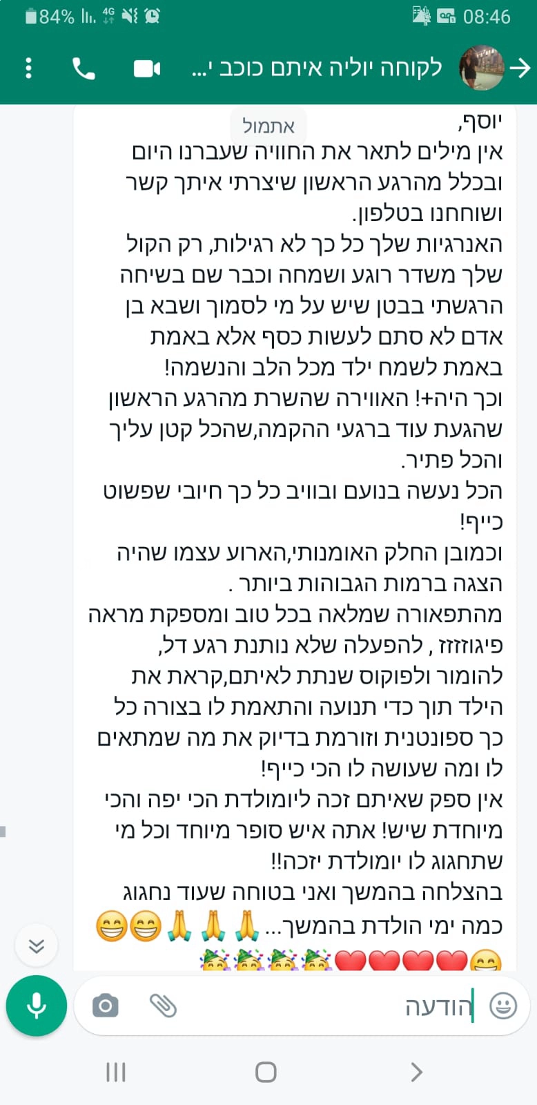 הפולמון המושלם - 073-7837648